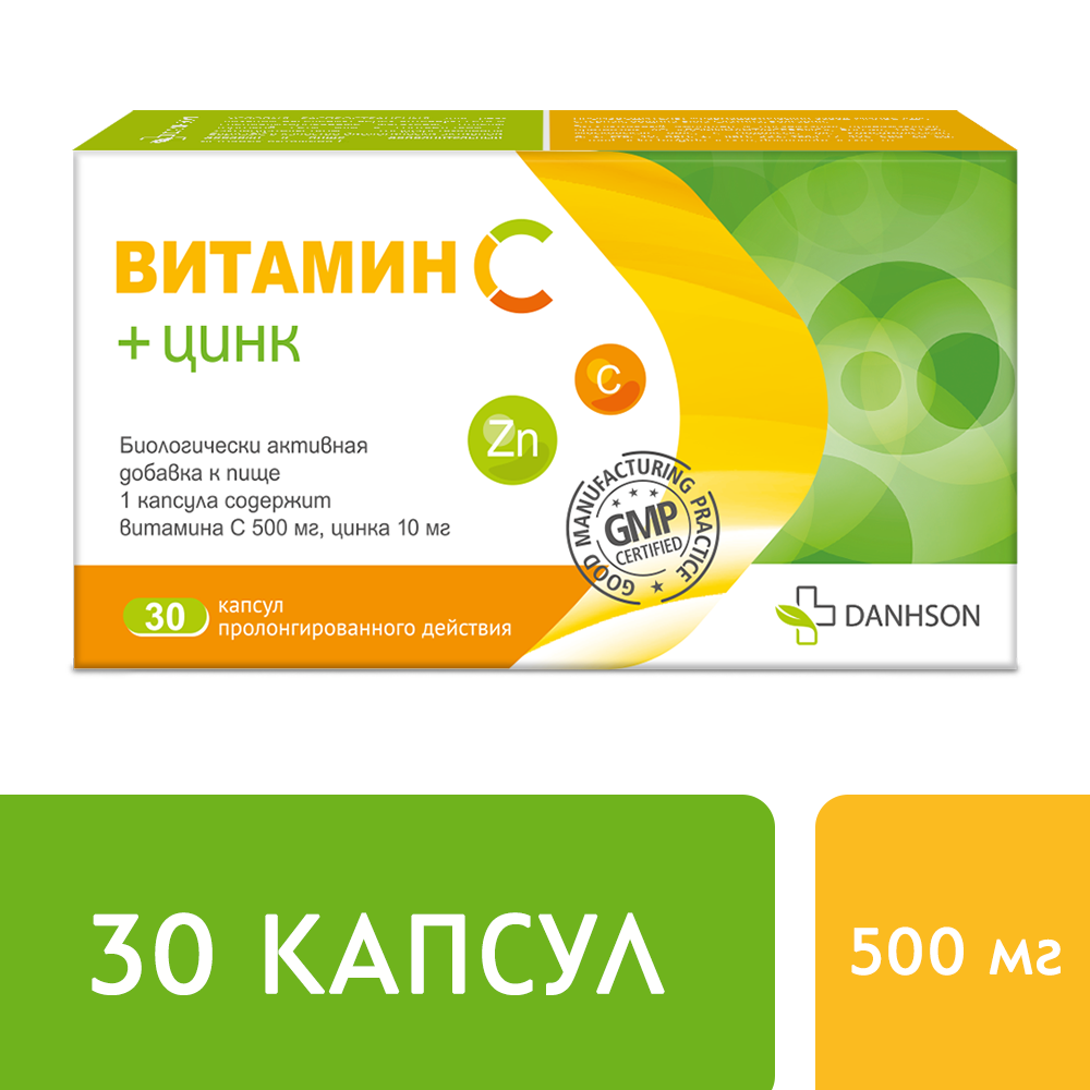 Витамин С + Цинк, №30